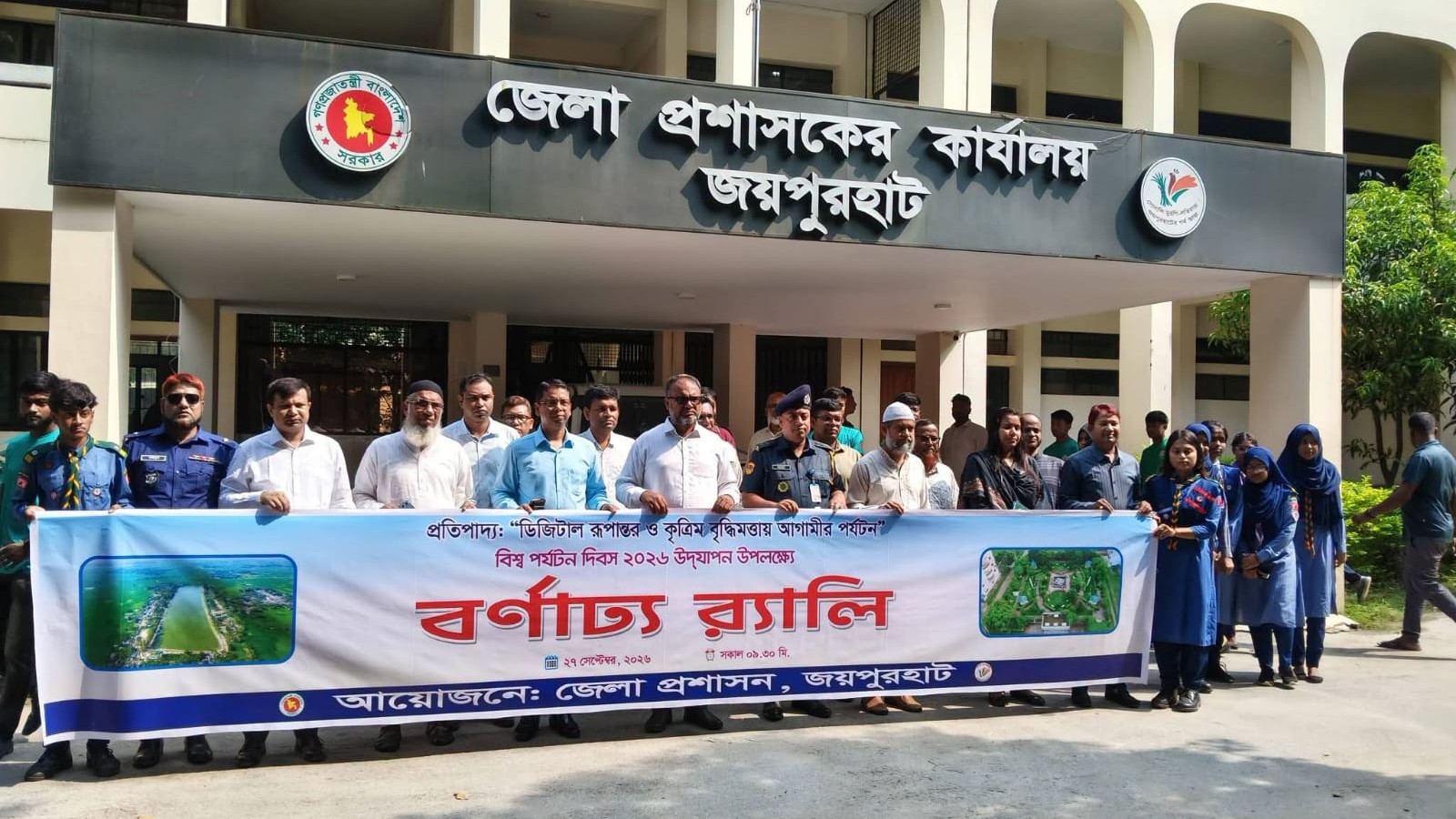 জয়পুরহাটে বিশ্ব পর্যটন দিবসে বর্ণাঢ্য র‍্যালি ও আলোচনা সভা
